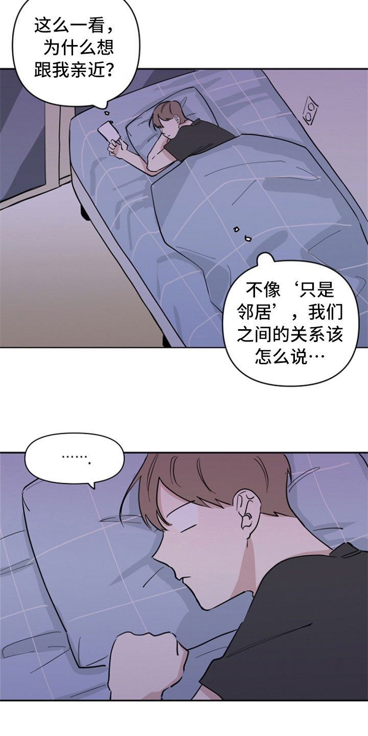第17章：不明白