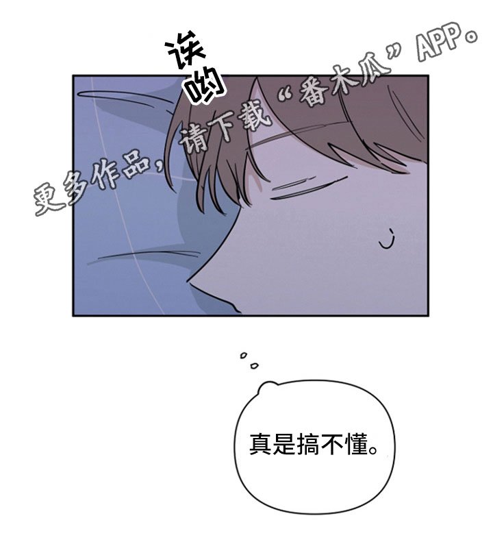 第17章：不明白
