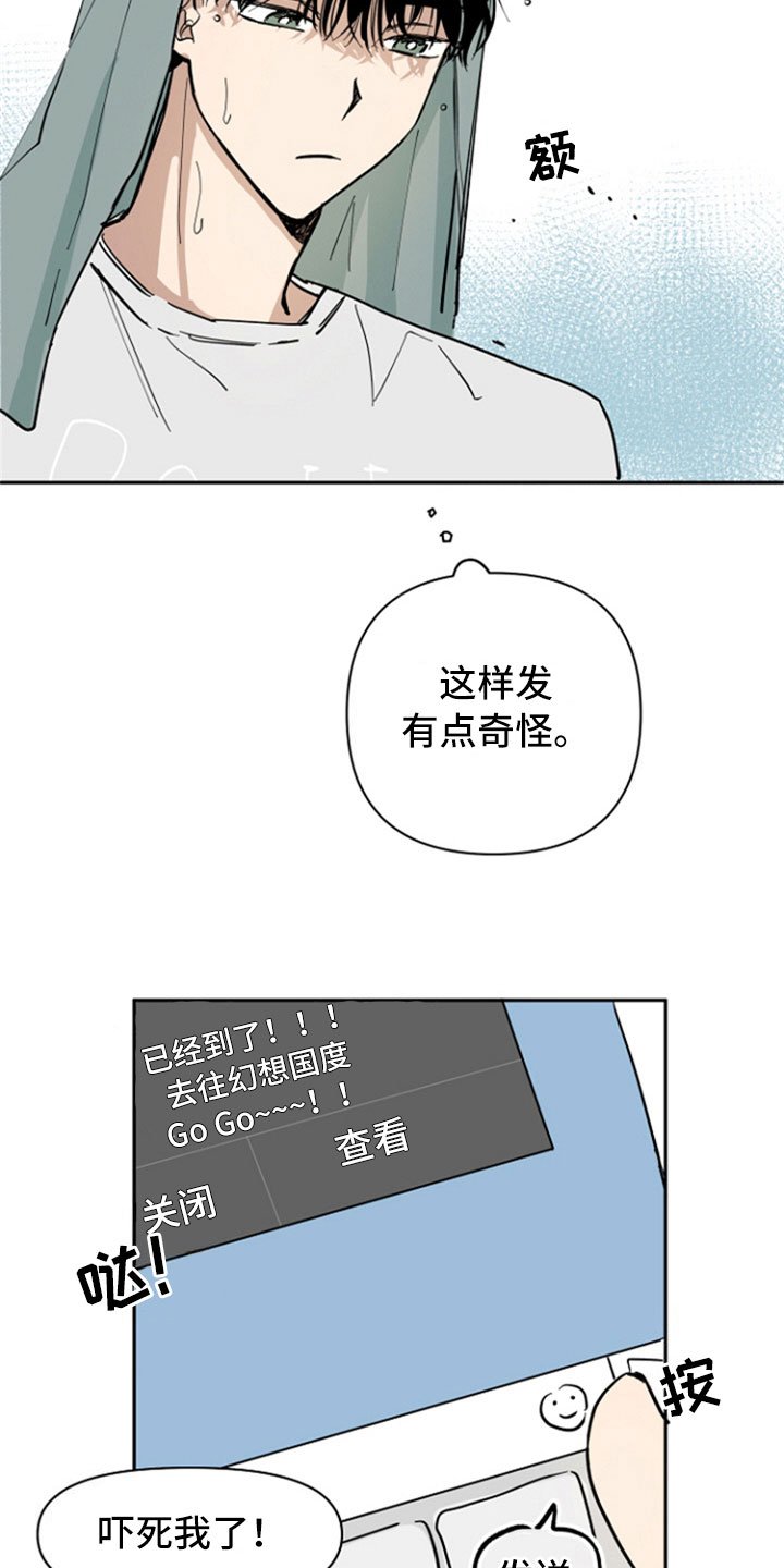 第18章：好事