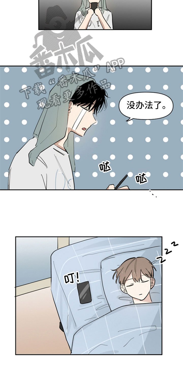 第18章：好事
