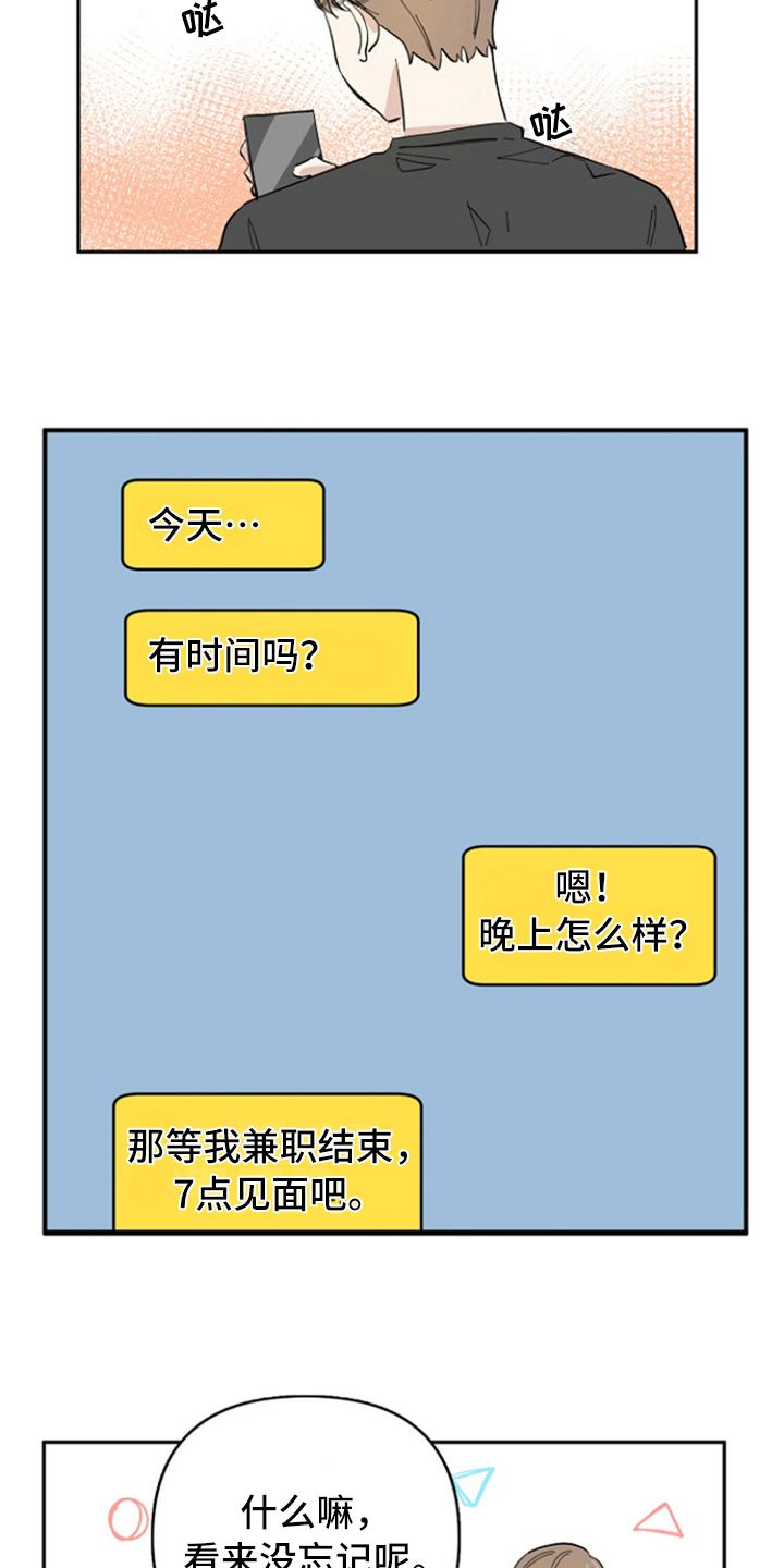 第18章：好事