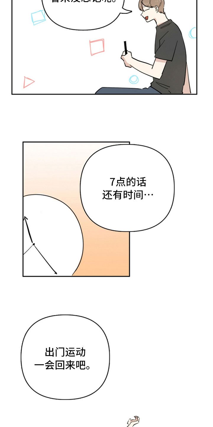 第18章：好事