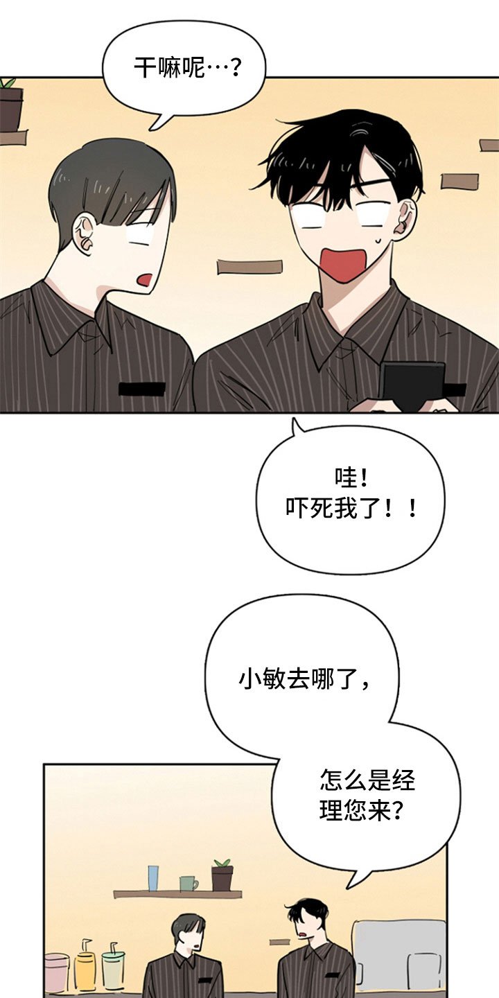 第18章：好事