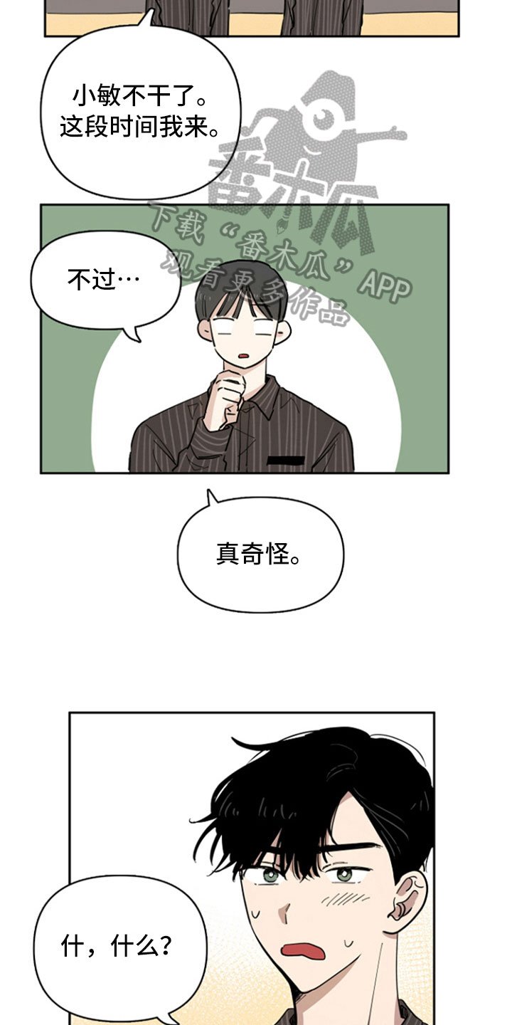 第18章：好事