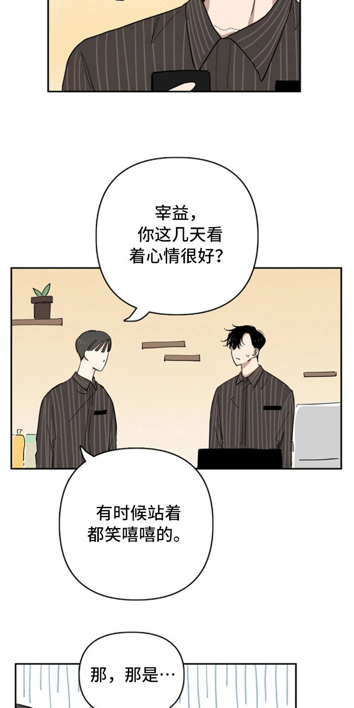 第18章：好事