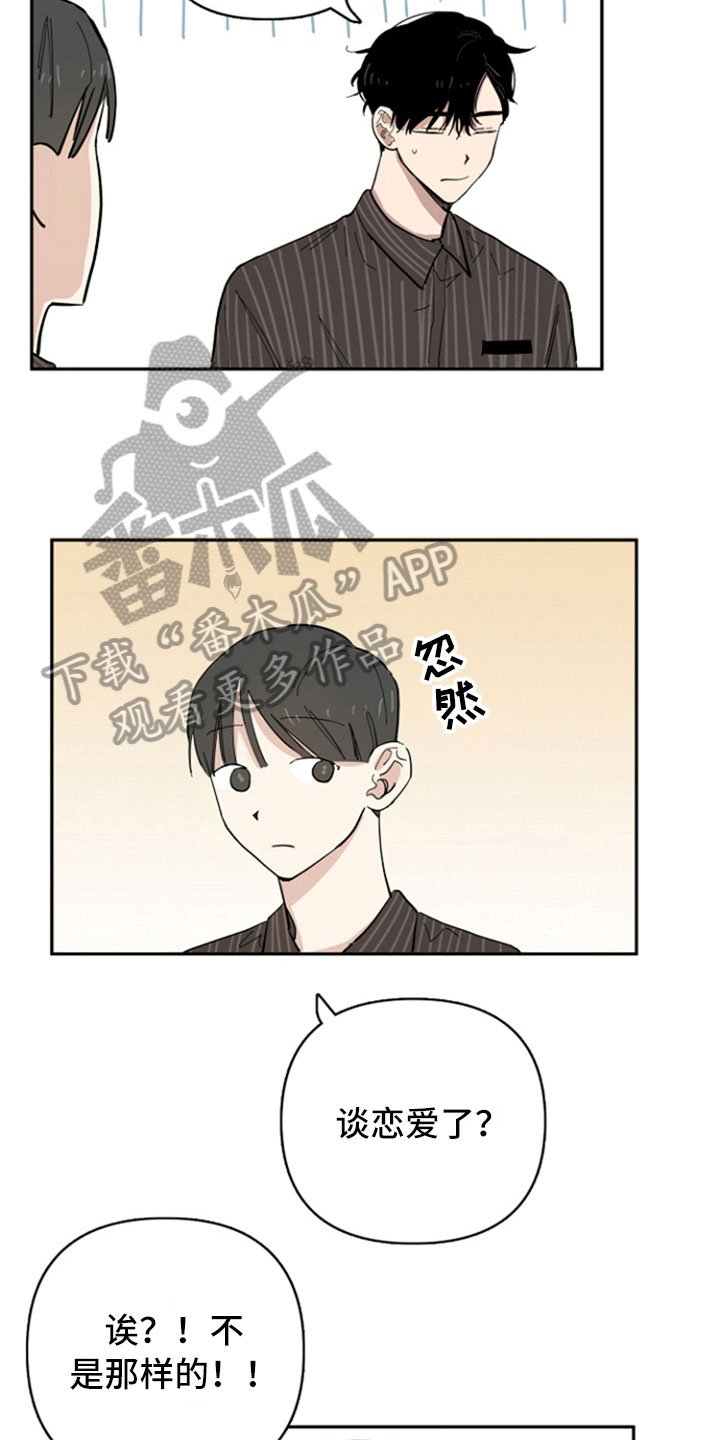 第18章：好事