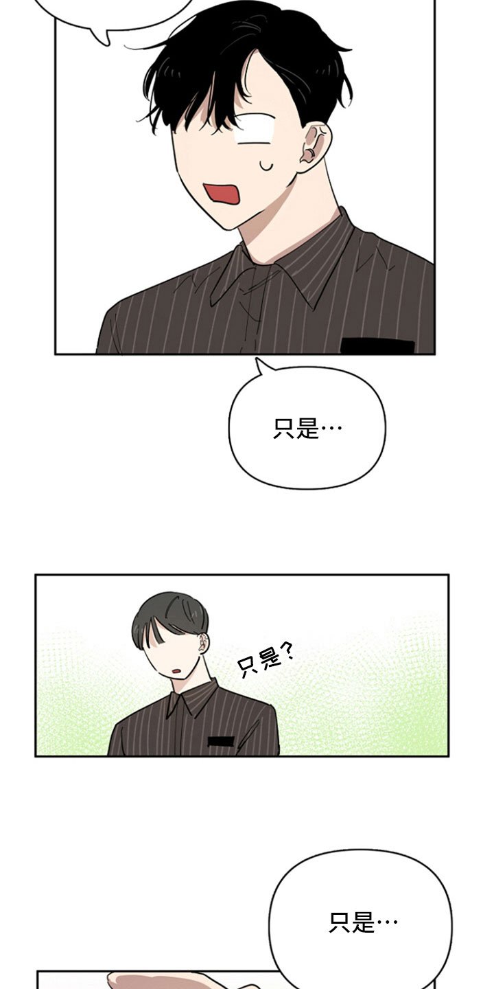 第18章：好事