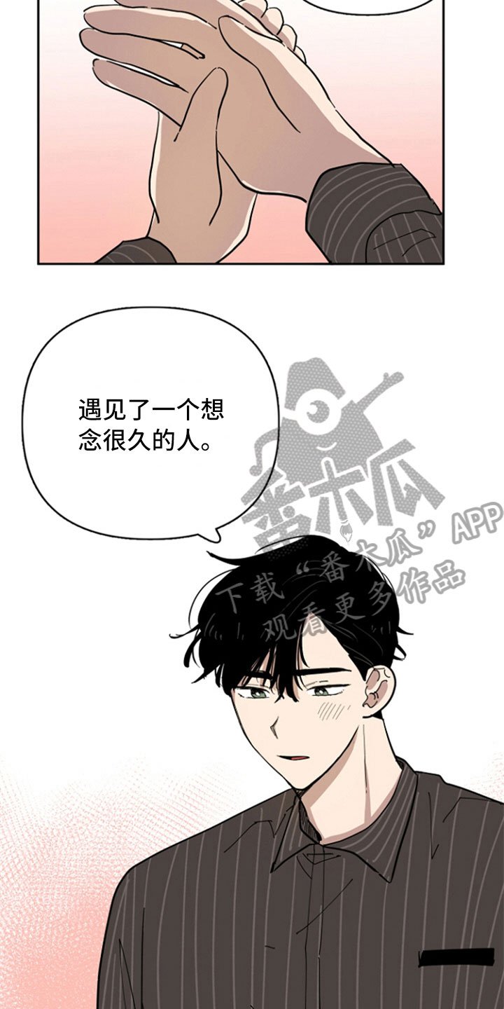 第18章：好事