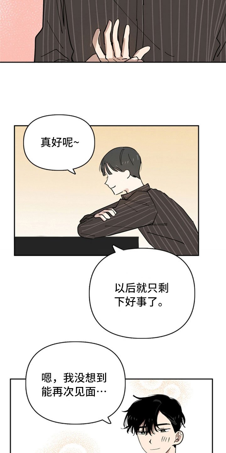 第18章：好事