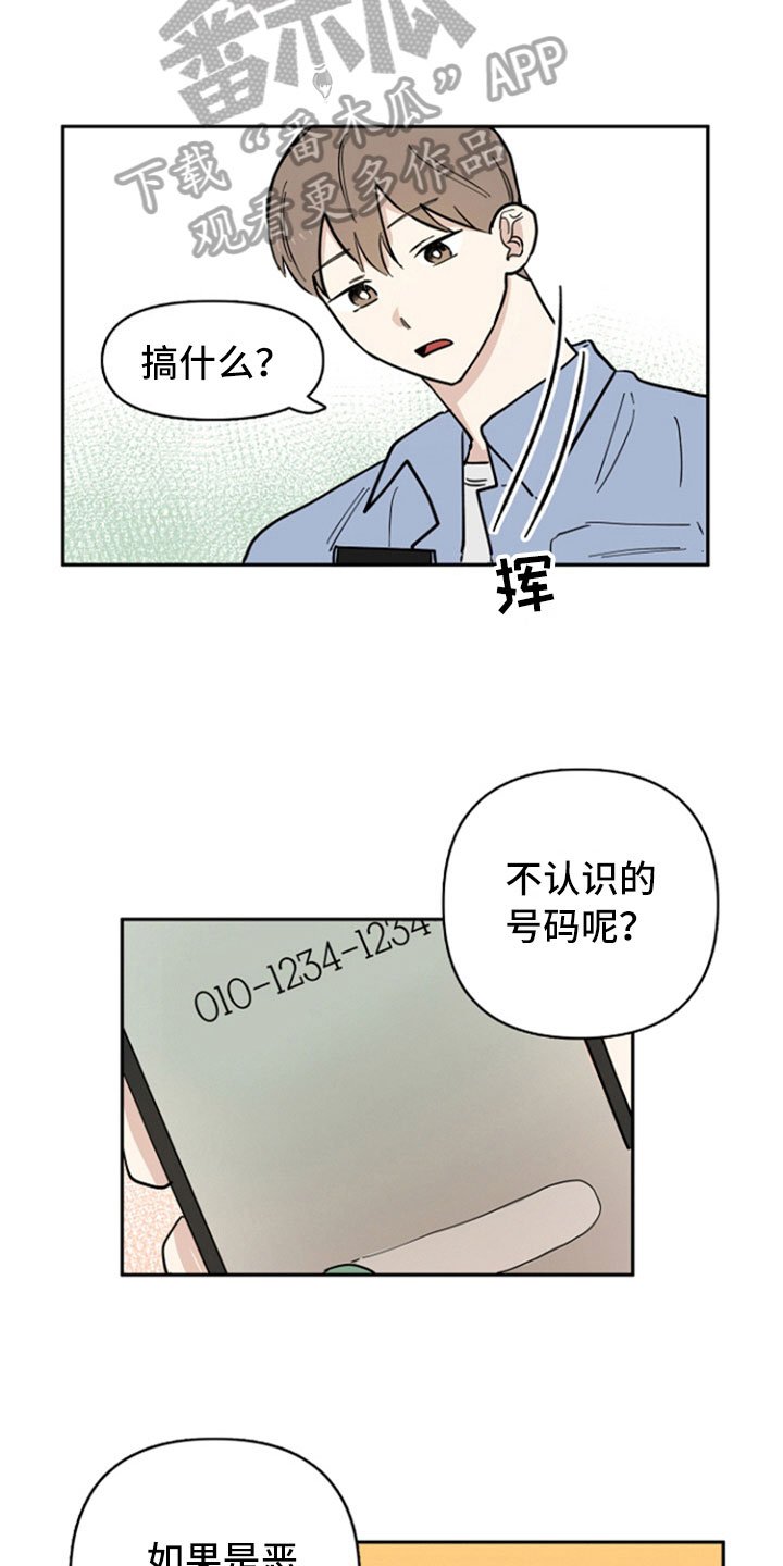 第20章：联系