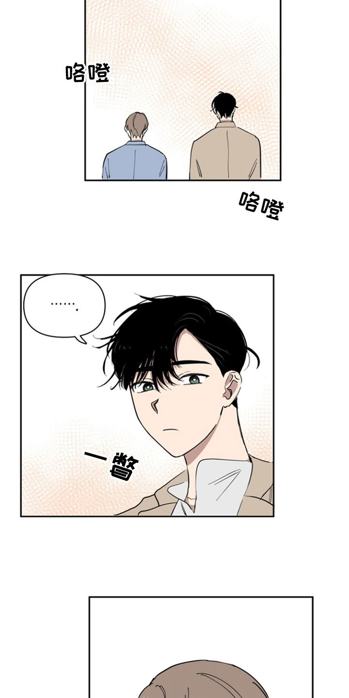 第21章：私事