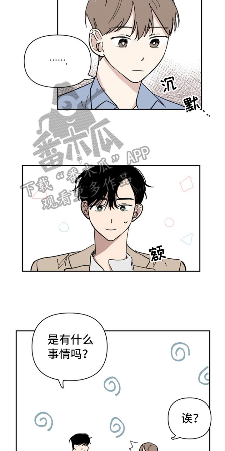 第21章：私事