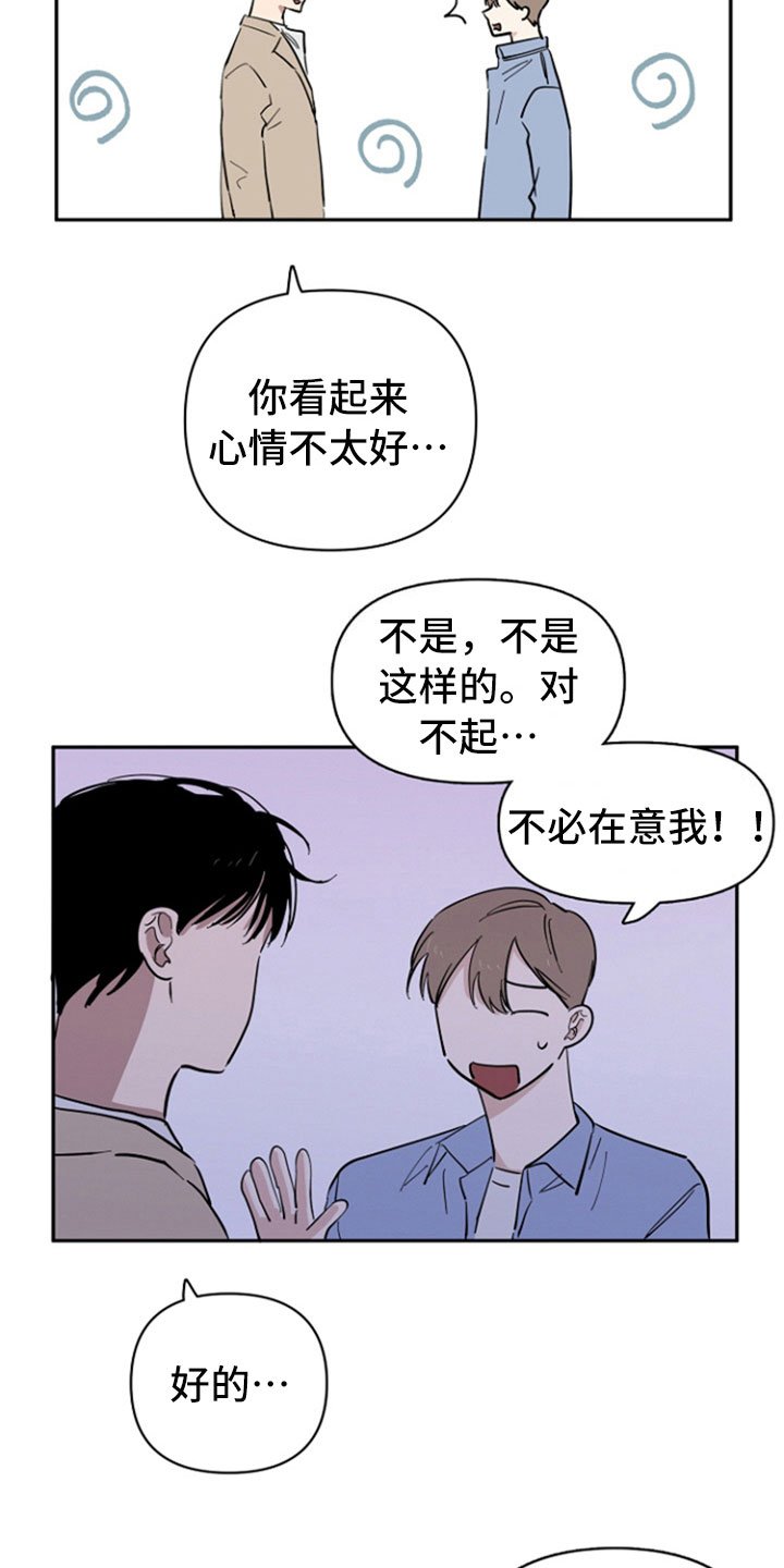 第21章：私事