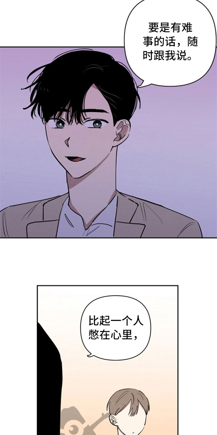 第21章：私事