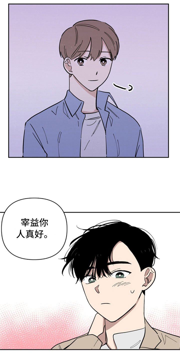 第21章：私事
