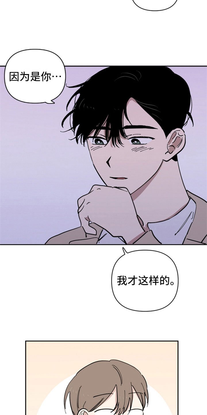 第21章：私事