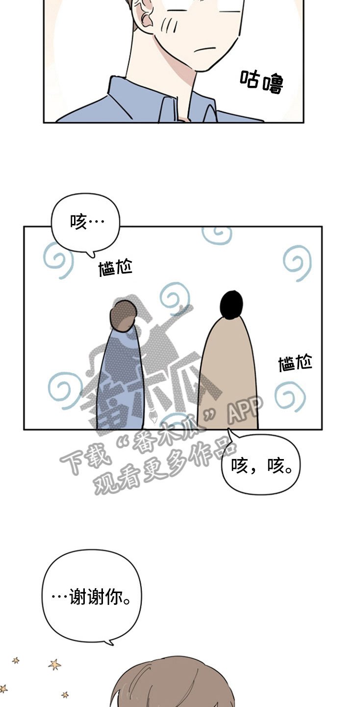 第21章：私事