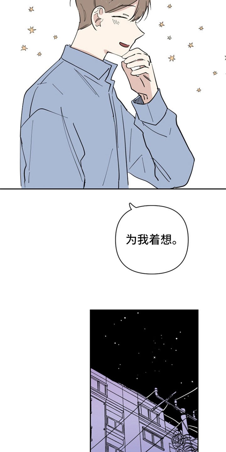 第21章：私事