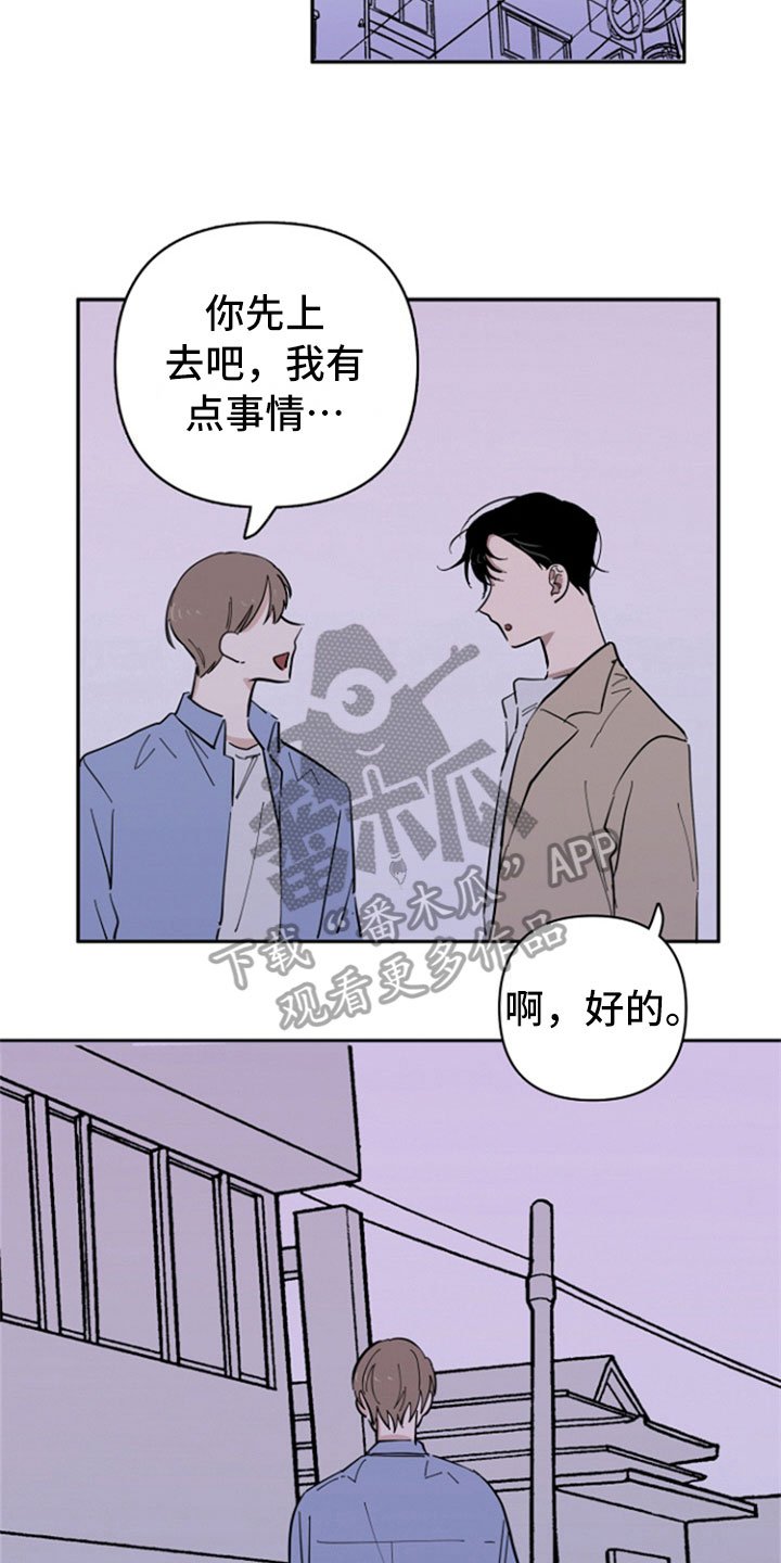 第21章：私事