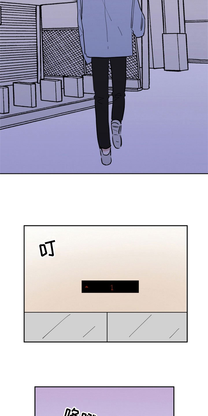 第21章：私事