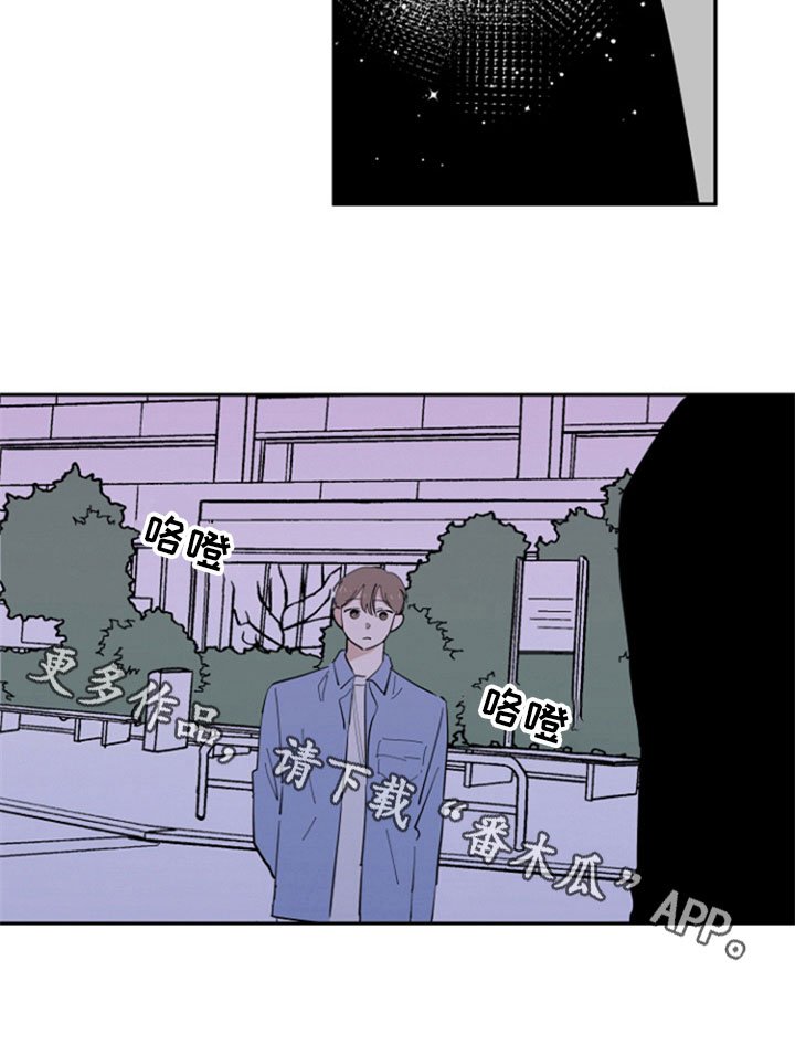 第21章：私事