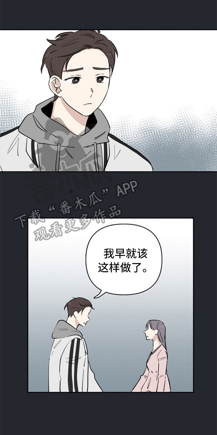 第23章：失望