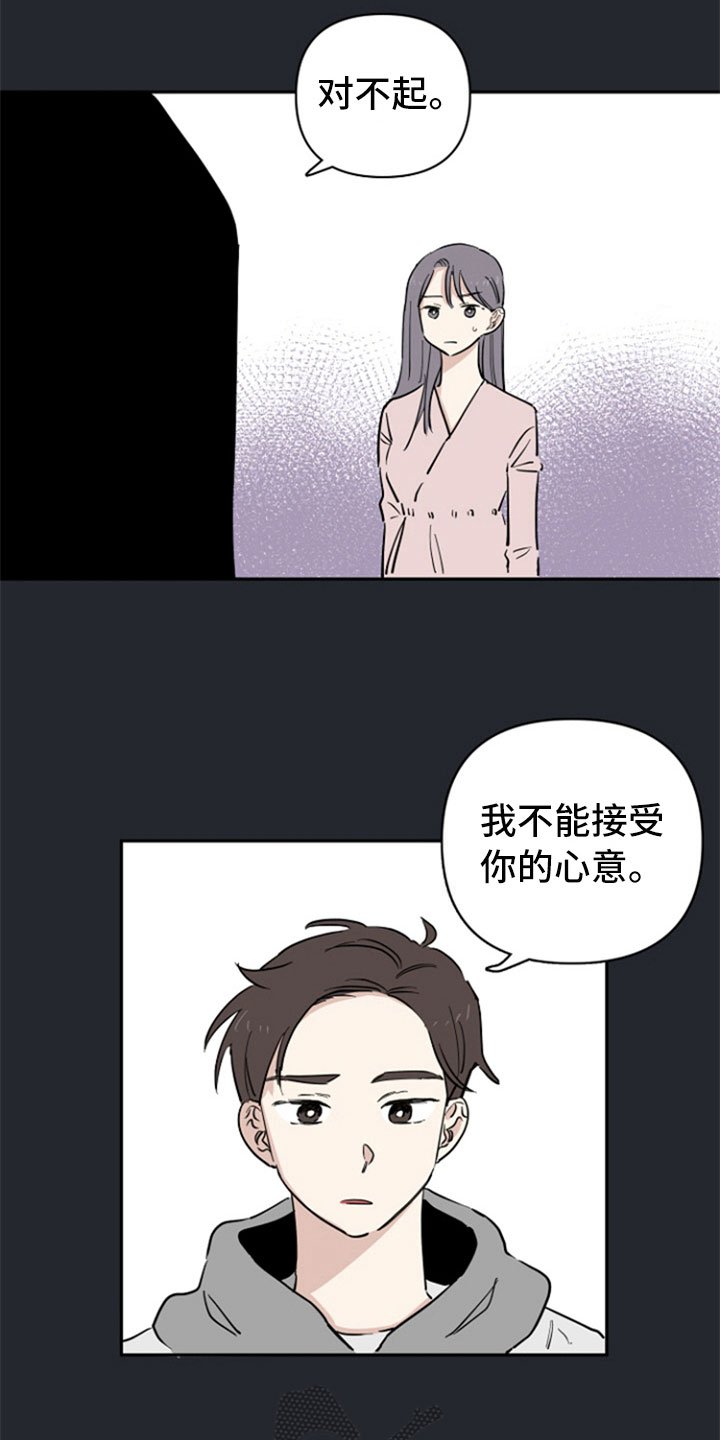 第23章：失望