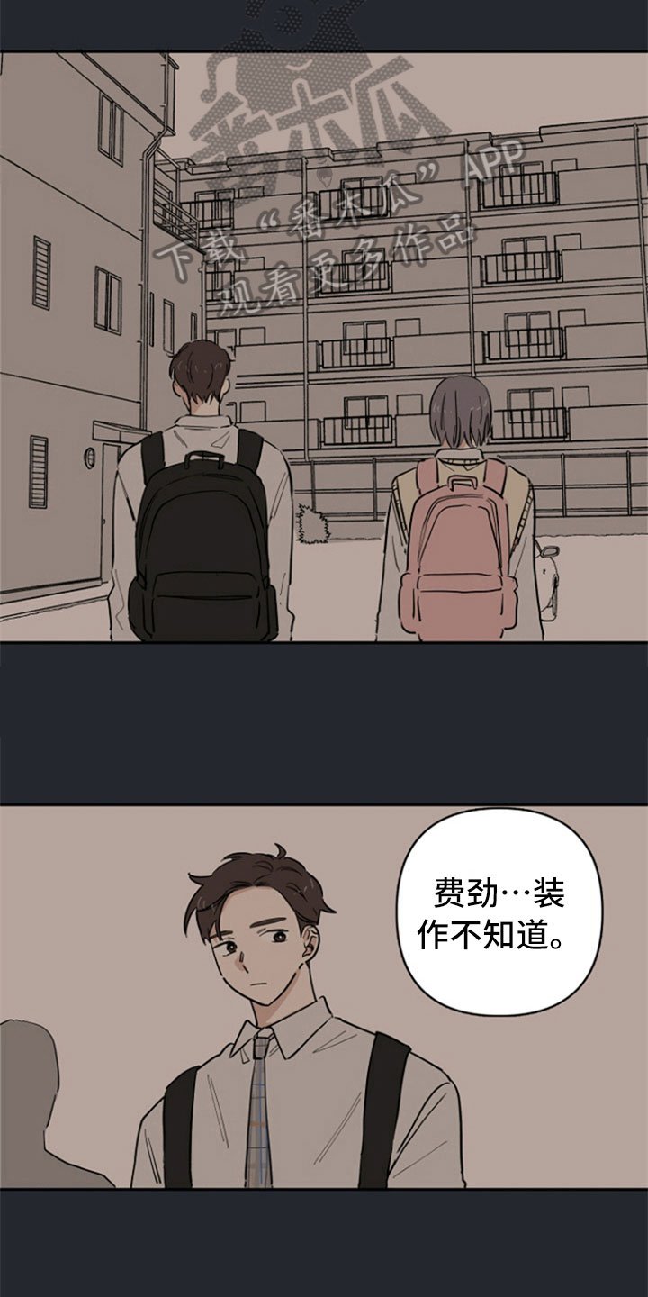 第23章：失望