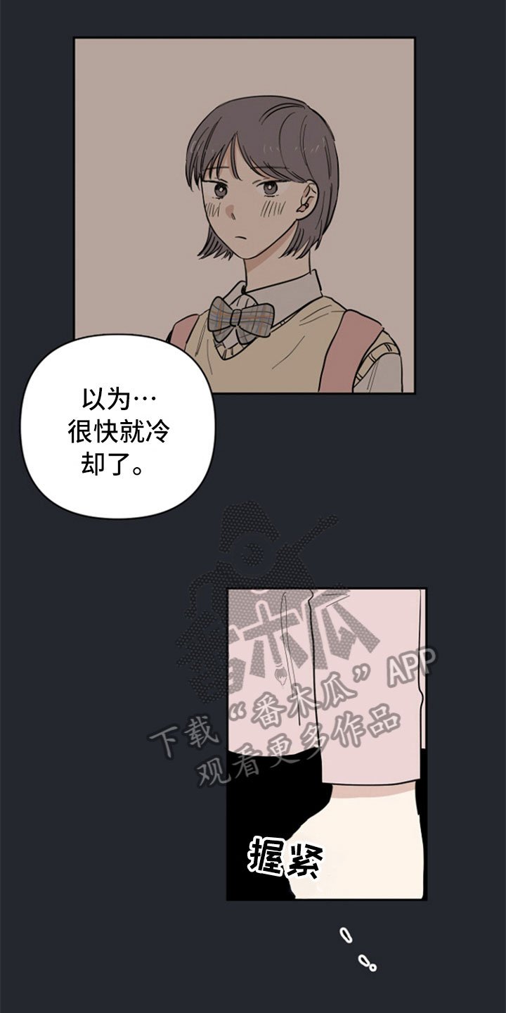 第23章：失望
