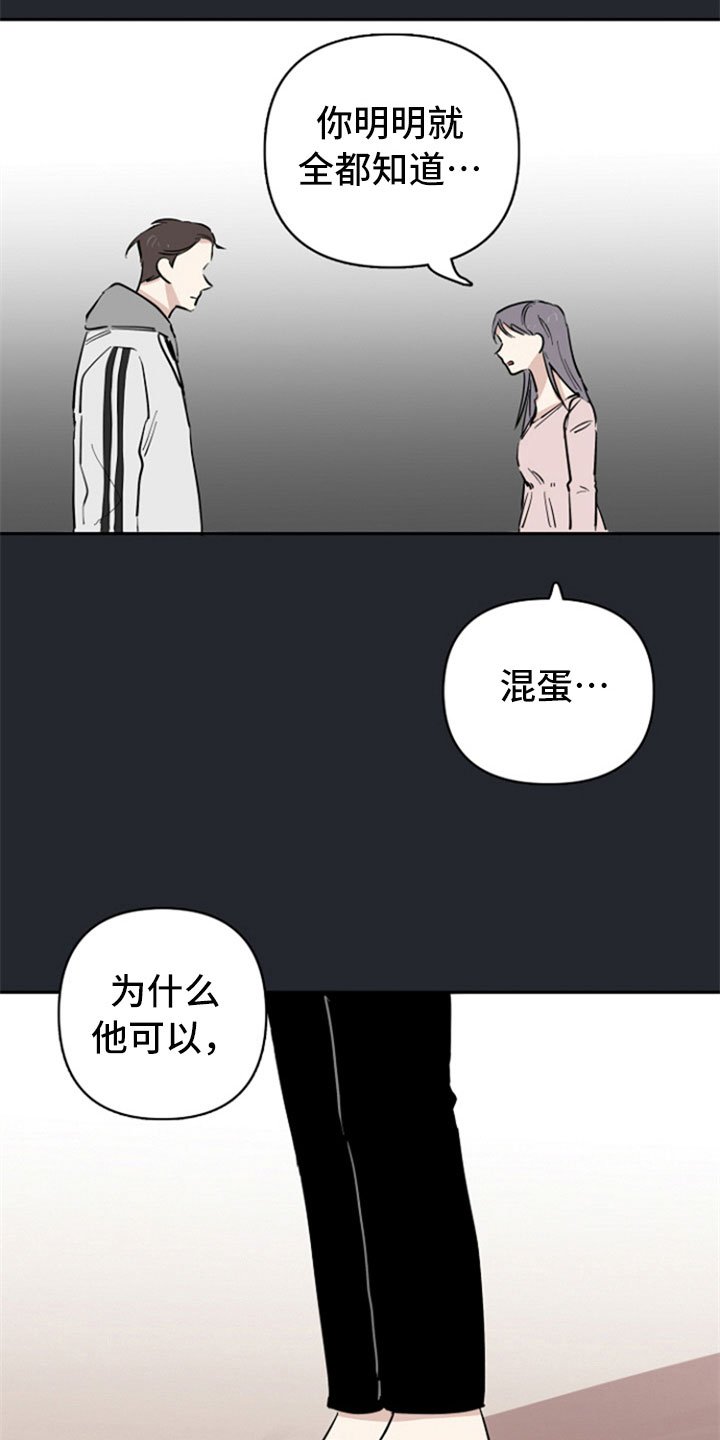第23章：失望
