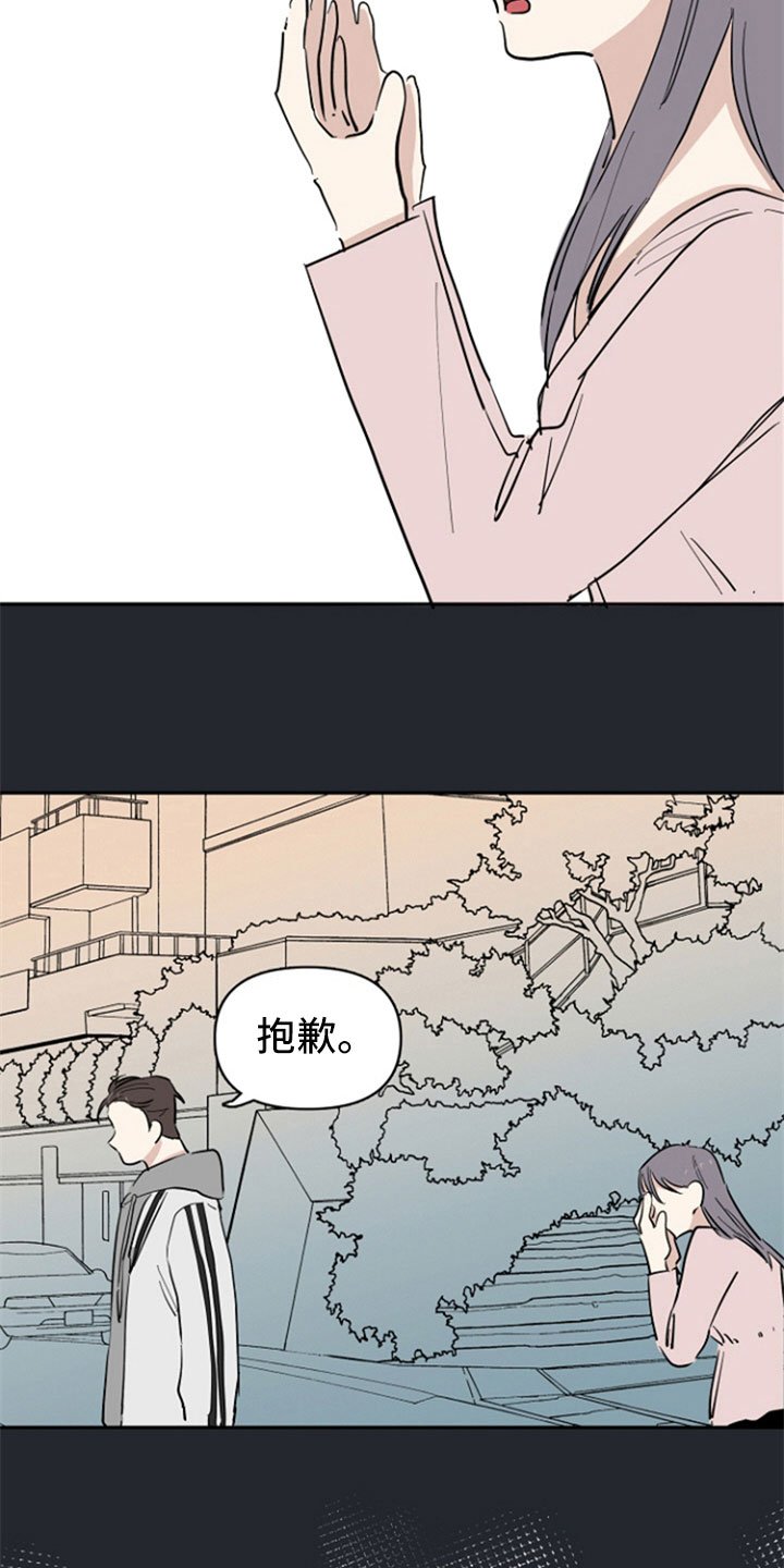 第23章：失望