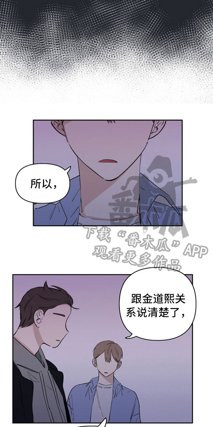 第23章：失望