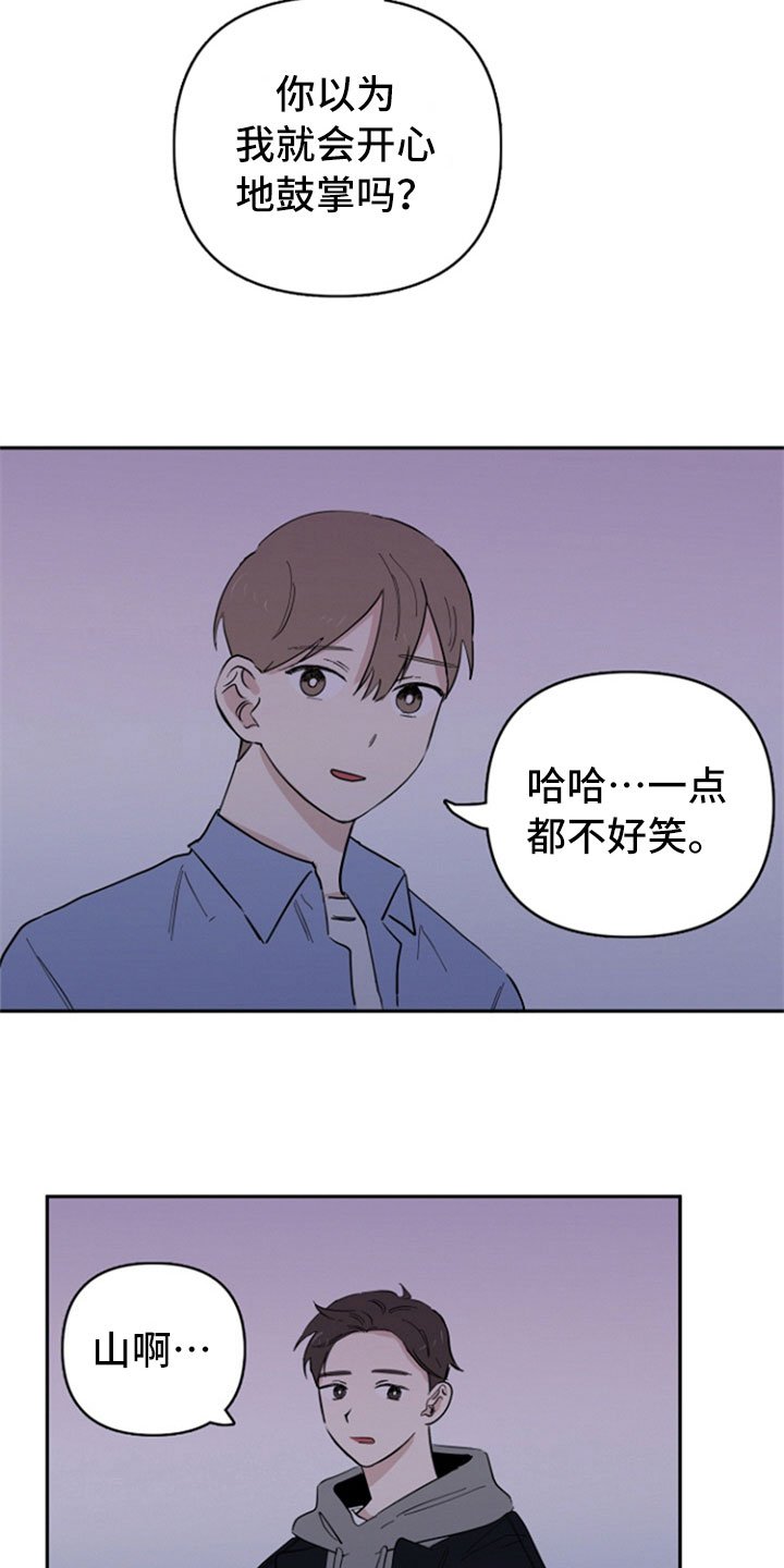 第23章：失望
