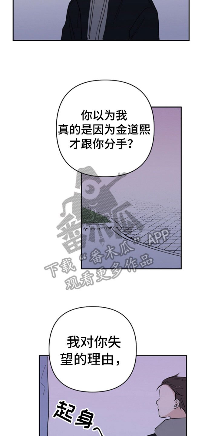 第23章：失望