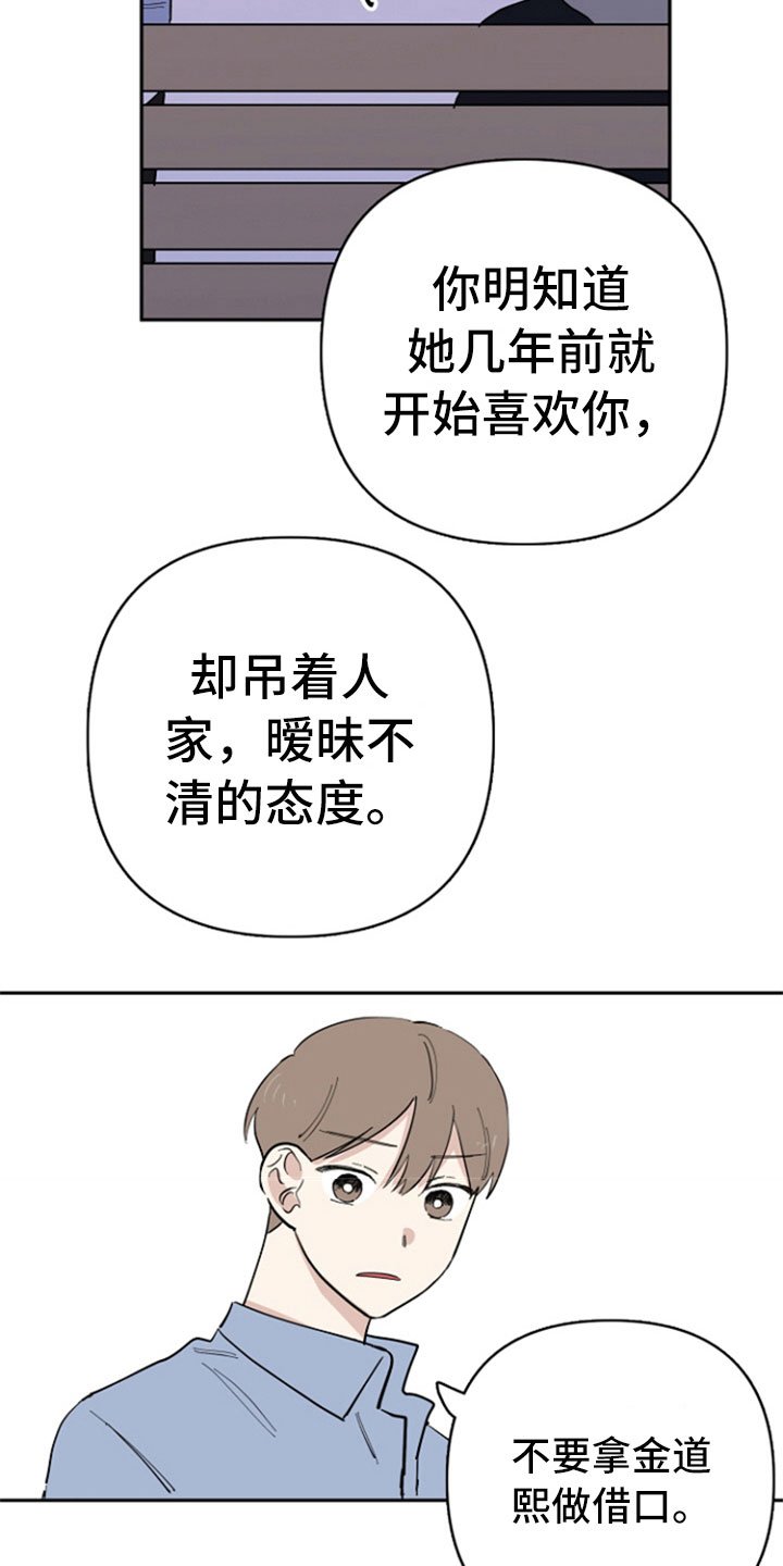 第23章：失望