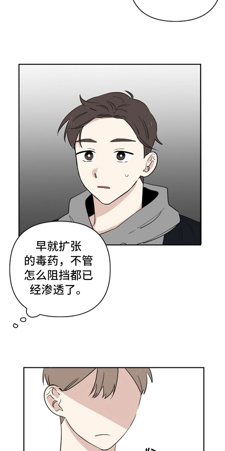 第23章：失望