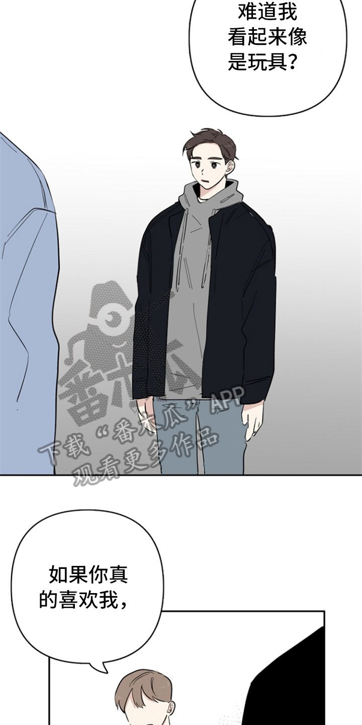 第25章：认真