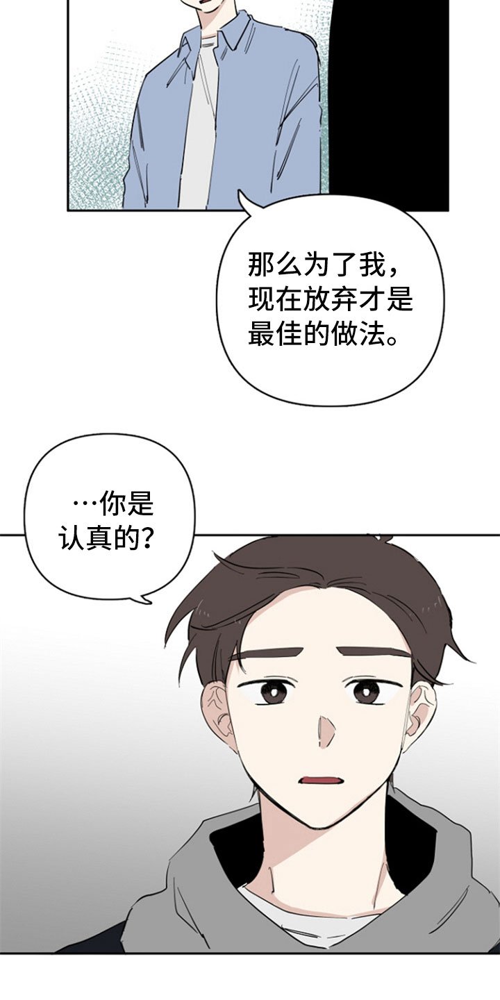 第25章：认真