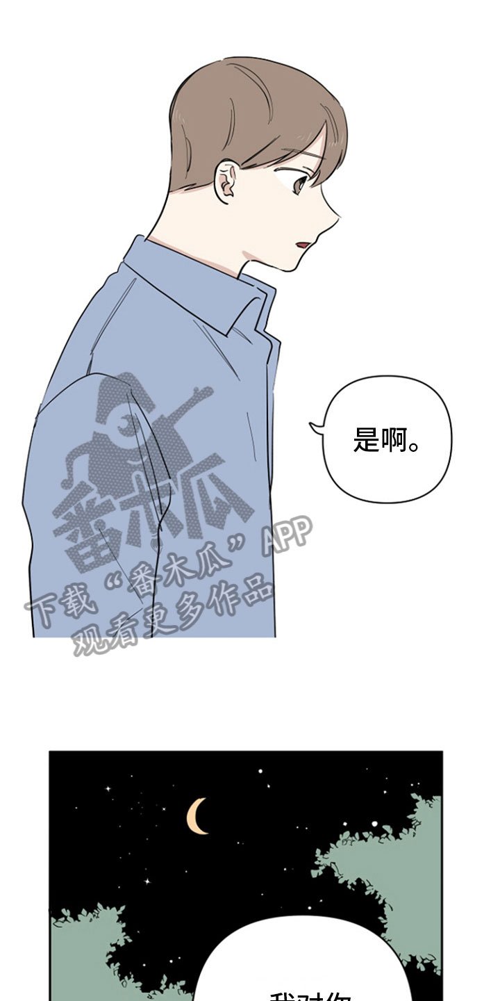 第25章：认真
