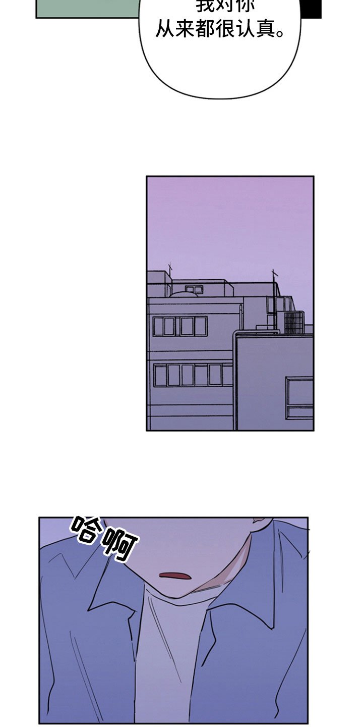 第25章：认真