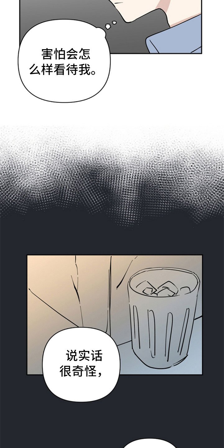 第25章：认真