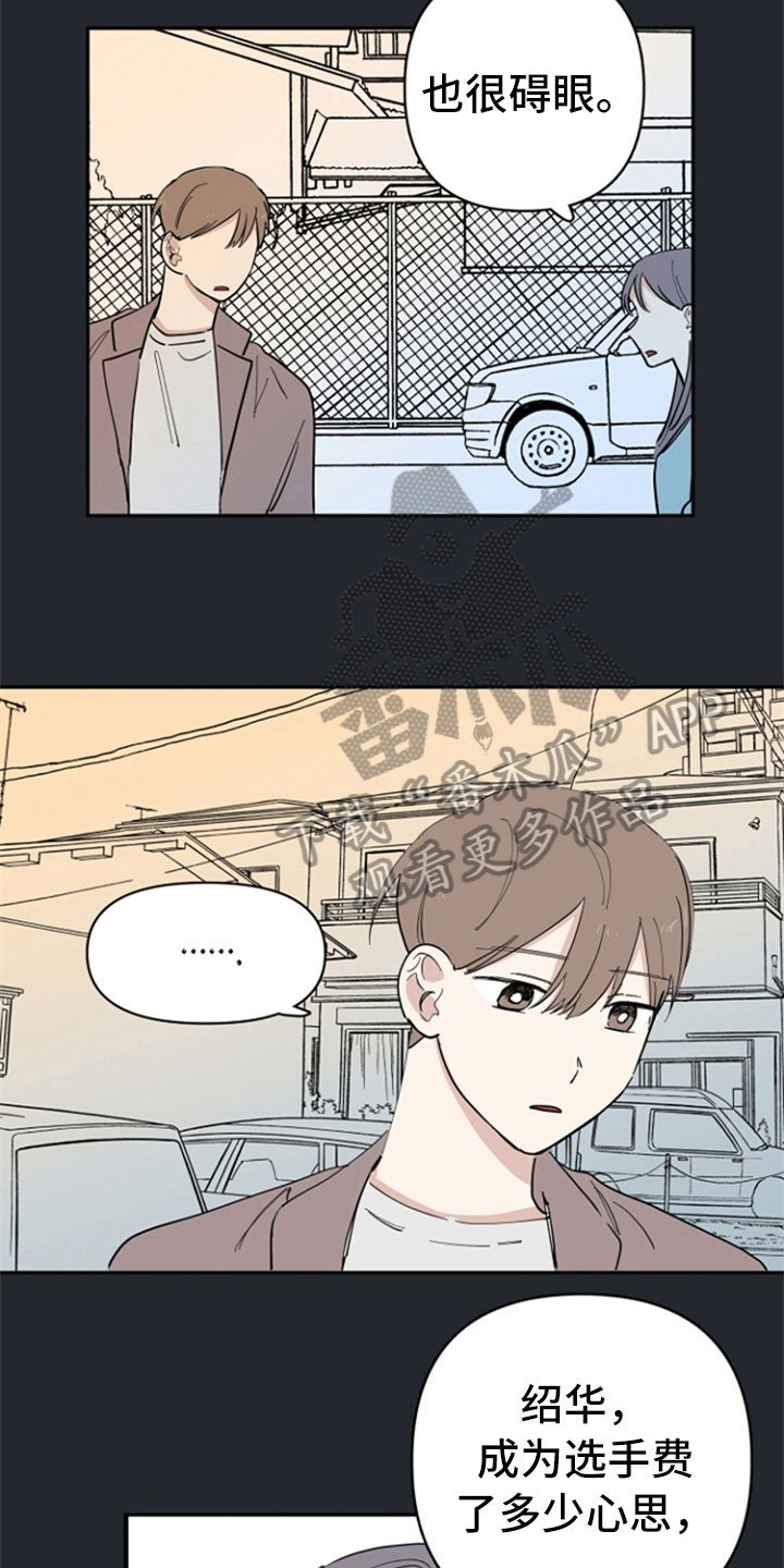 第25章：认真