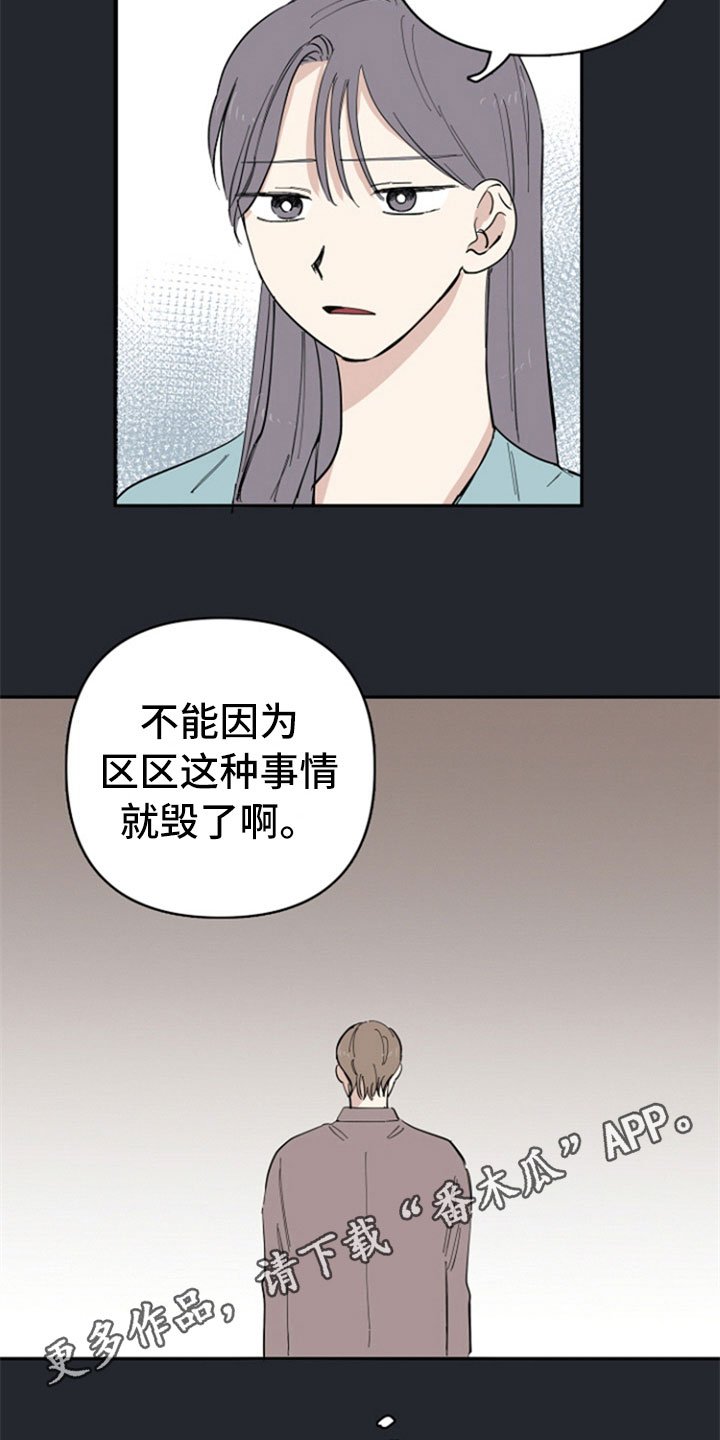 第25章：认真