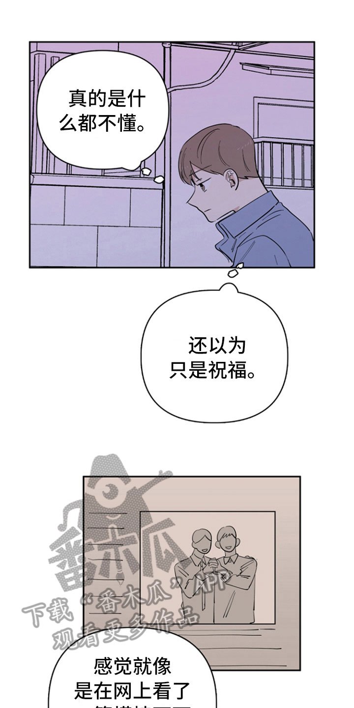 第26章：安慰