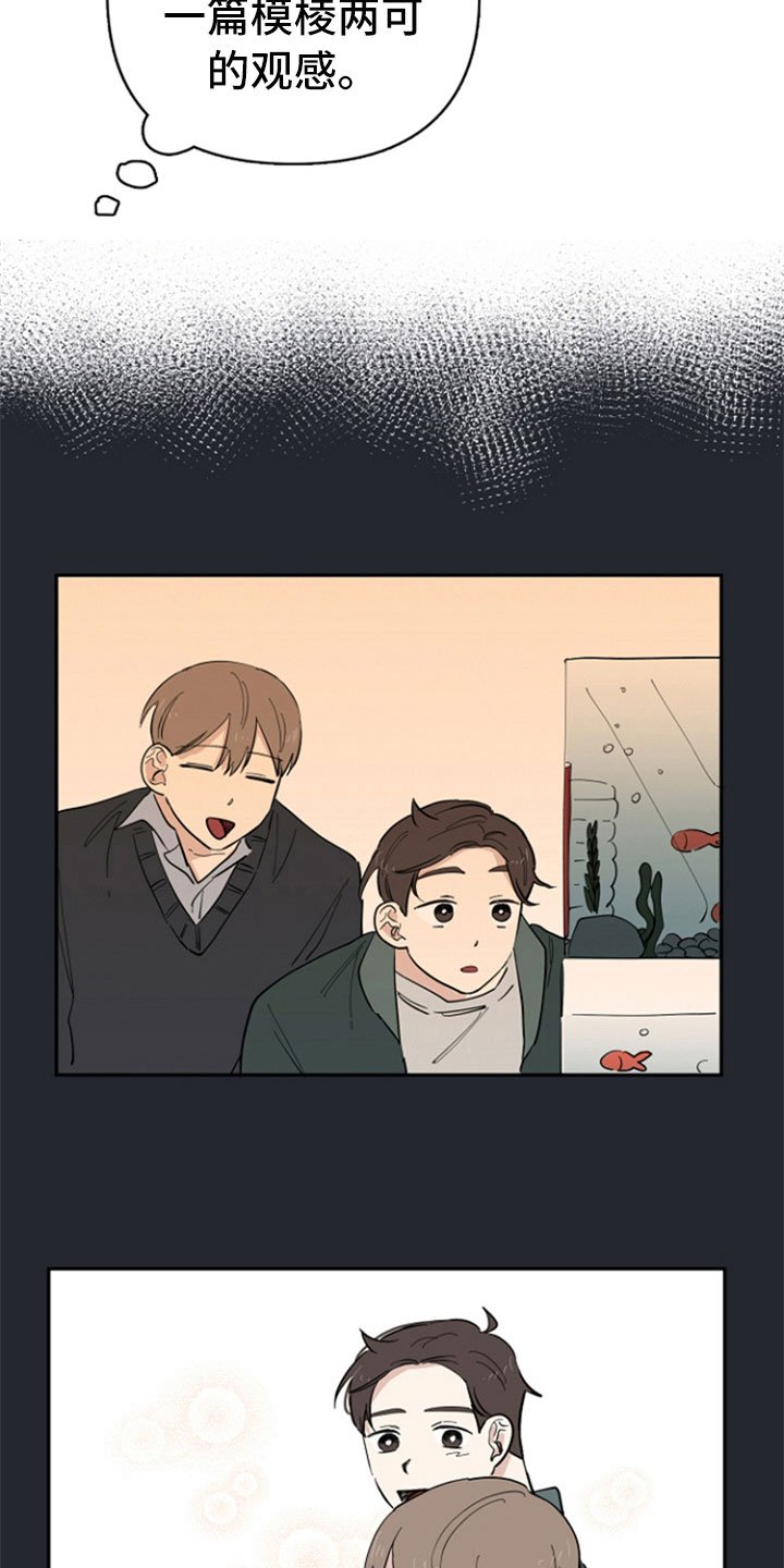 第26章：安慰