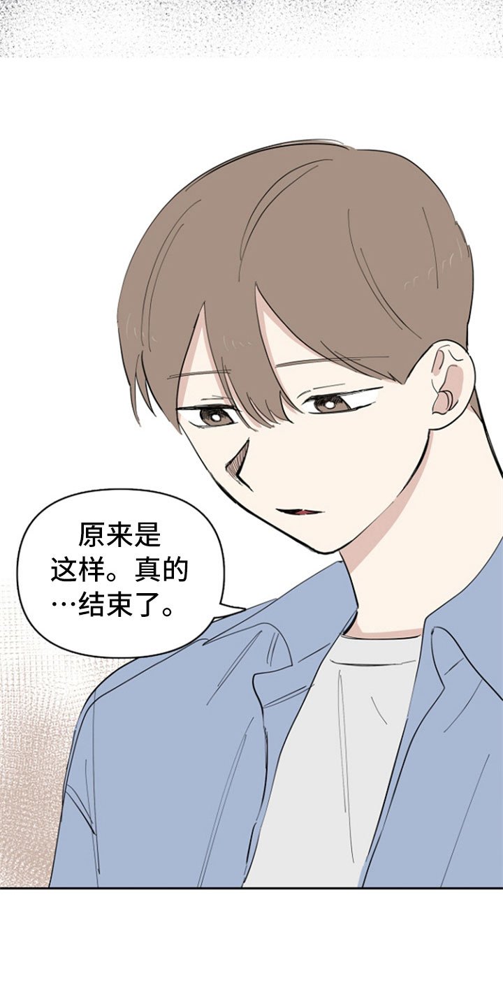 第26章：安慰
