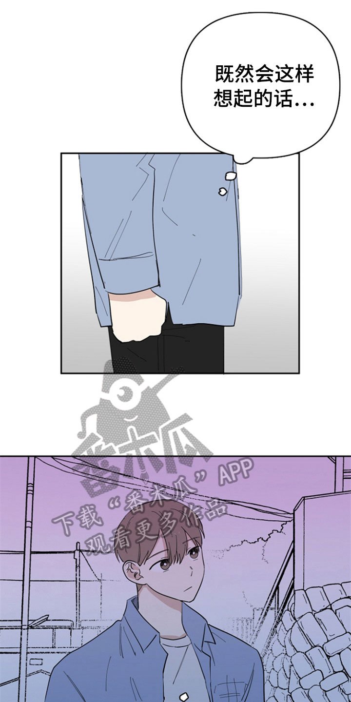 第26章：安慰