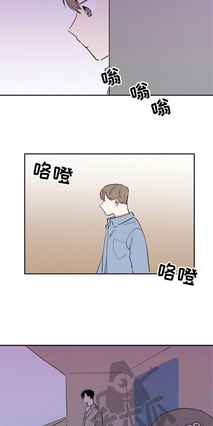 第26章：安慰