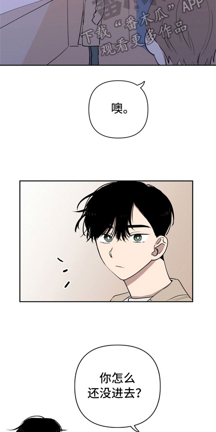 第26章：安慰