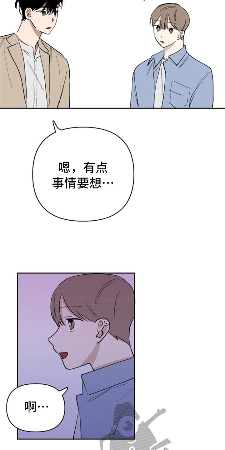 第26章：安慰